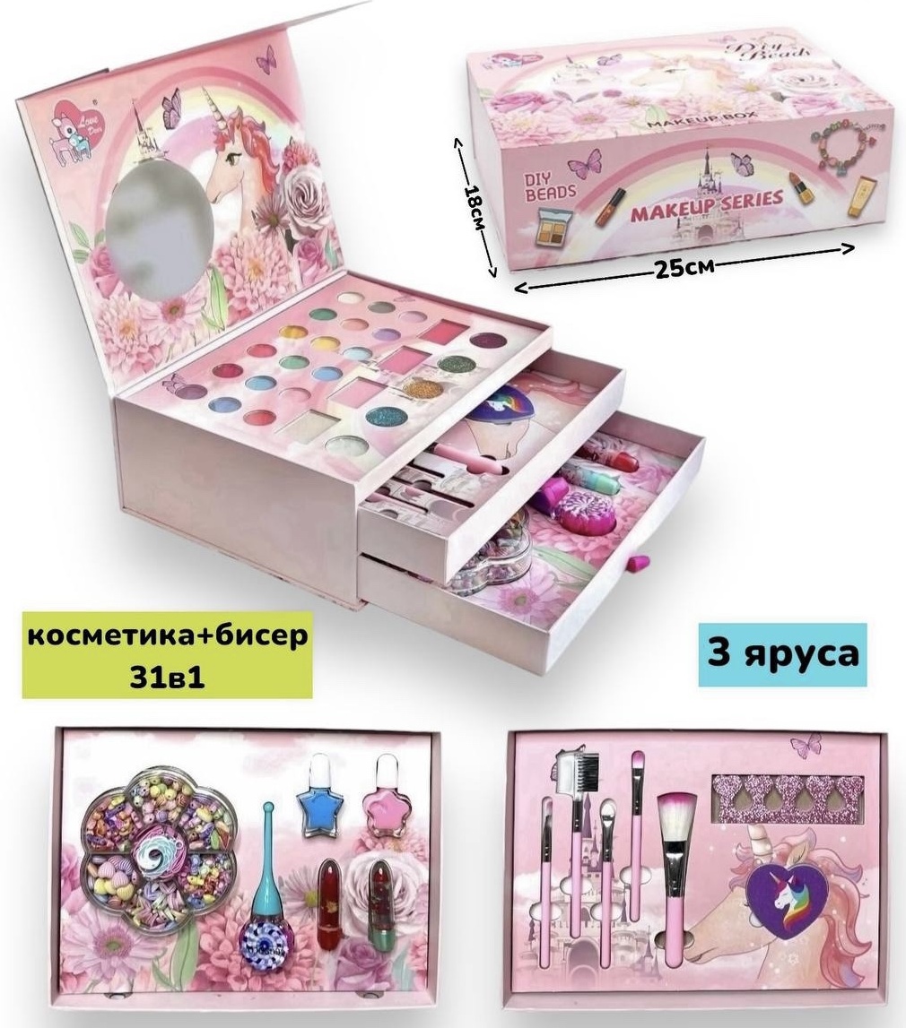 DIY Beads Make Up Series набор 6+