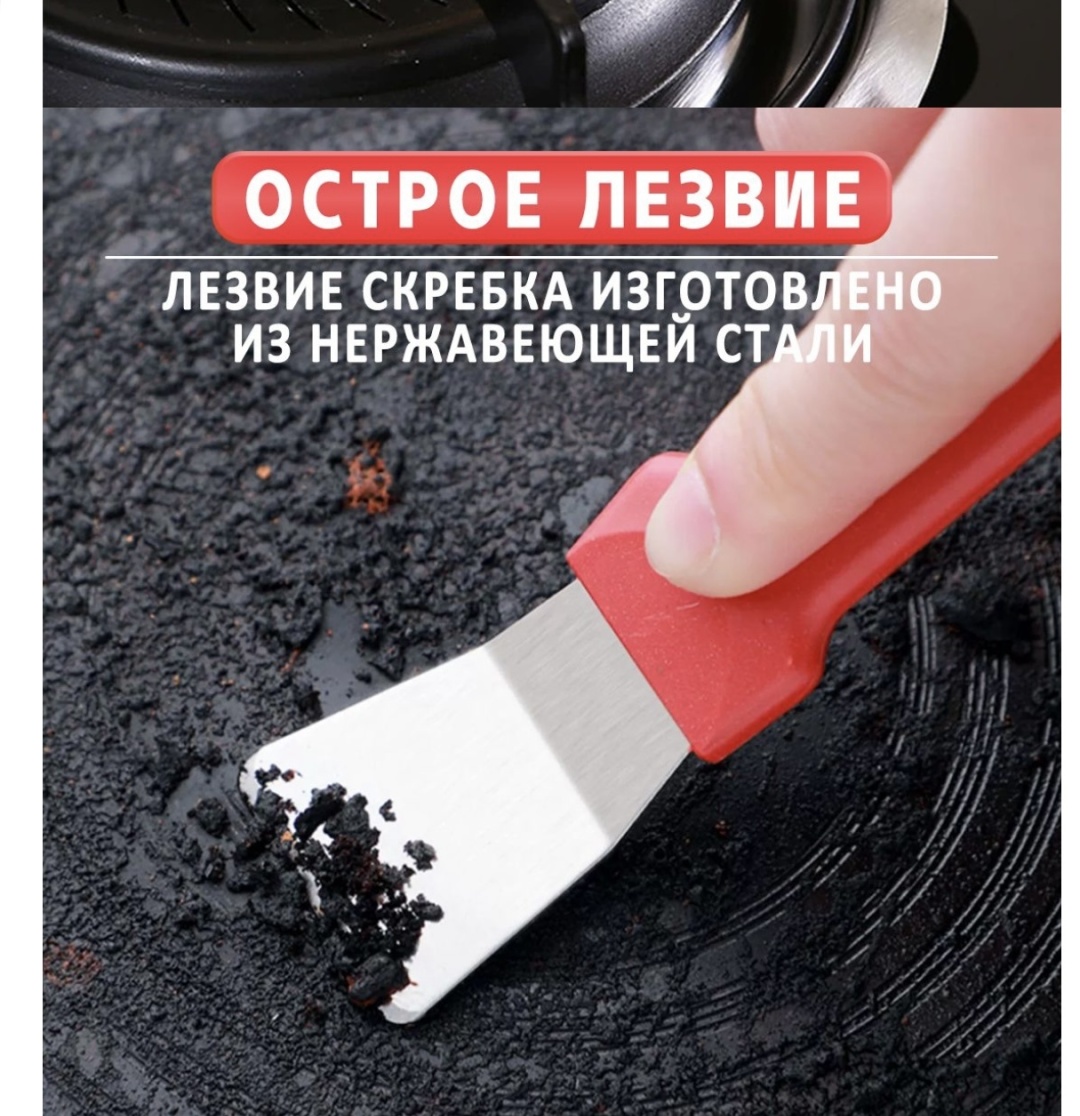 Скребок 304903487 красный