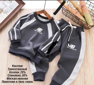 Спортивный костюм серый, хаки