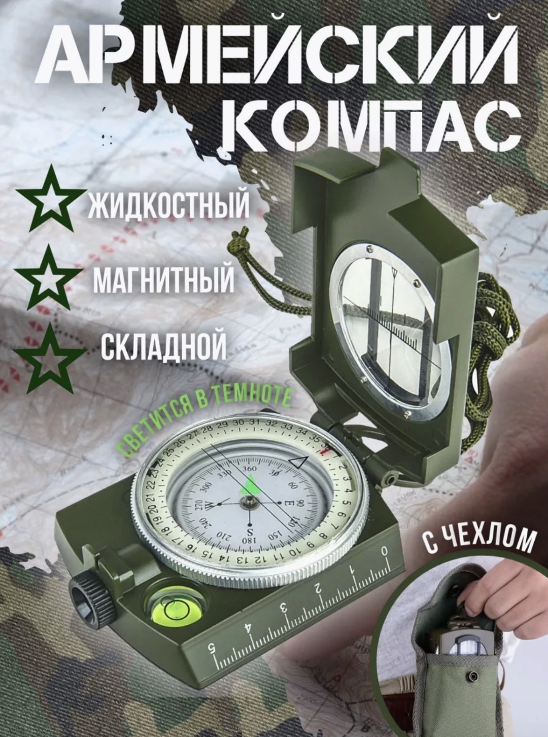Компас Викинг KOMPAS1