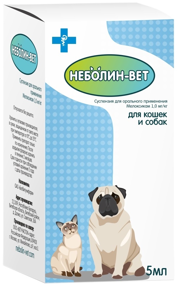 Купить Препарат Неболин-Вет суспензия Мелоксикам обезболивающий для ...