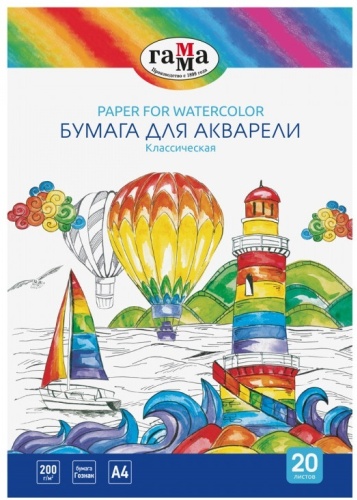 Альбом Гамма Гамма A4 20 листов