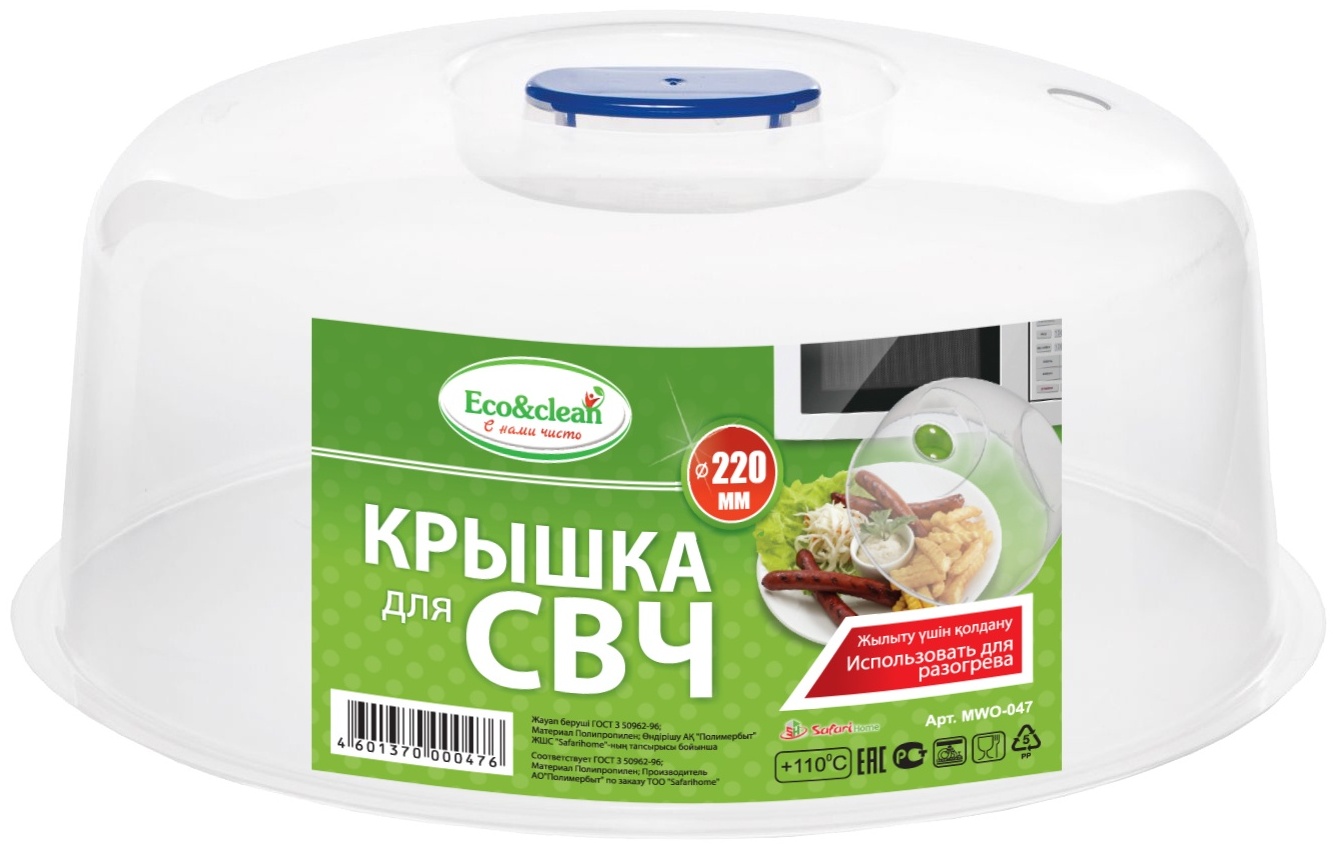 Крышка для микроволновой печи MWO-047 Eco&Clean