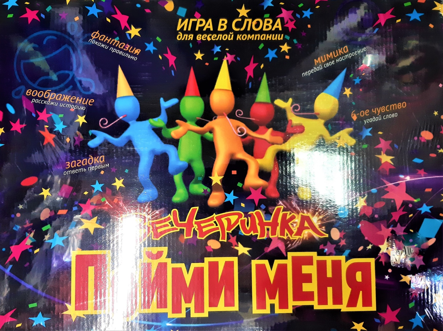 Купить Настольная игра Angel Toys Пойми меня DTG18 в Алматы – Магазин ...