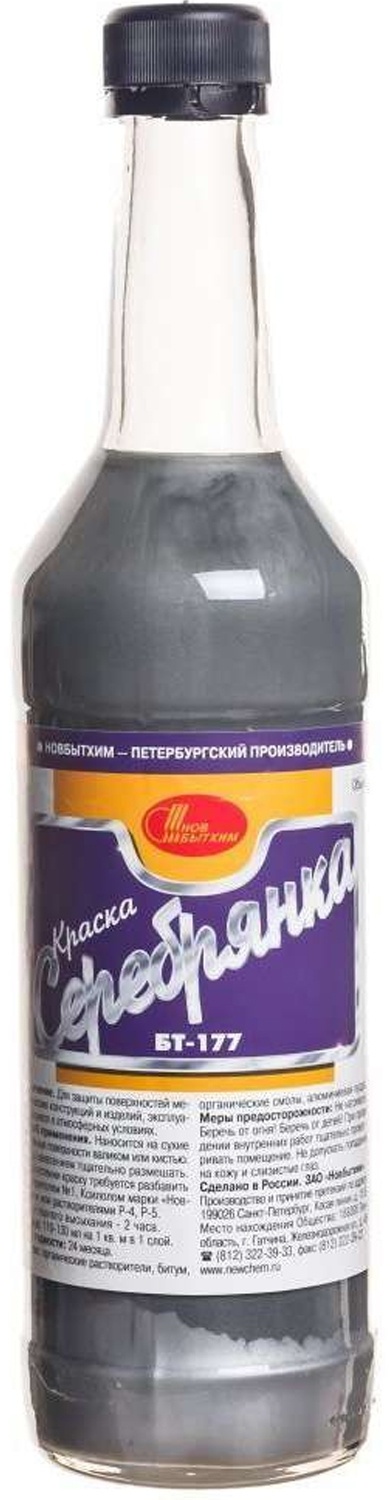 Краска Бт 177 Серебристая Купить