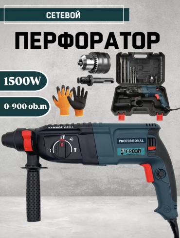 Перфоратор Гроза 1500W 3 Дж, SDS-Plus