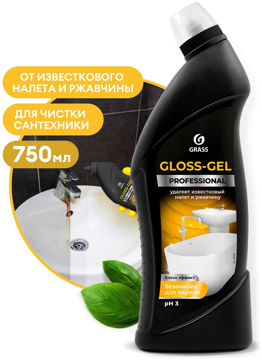 Гель Grass Gloss-Gel 0.75 л 0.88 кг