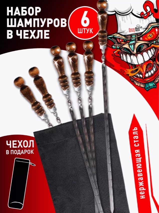 685169717-AN 6 шт