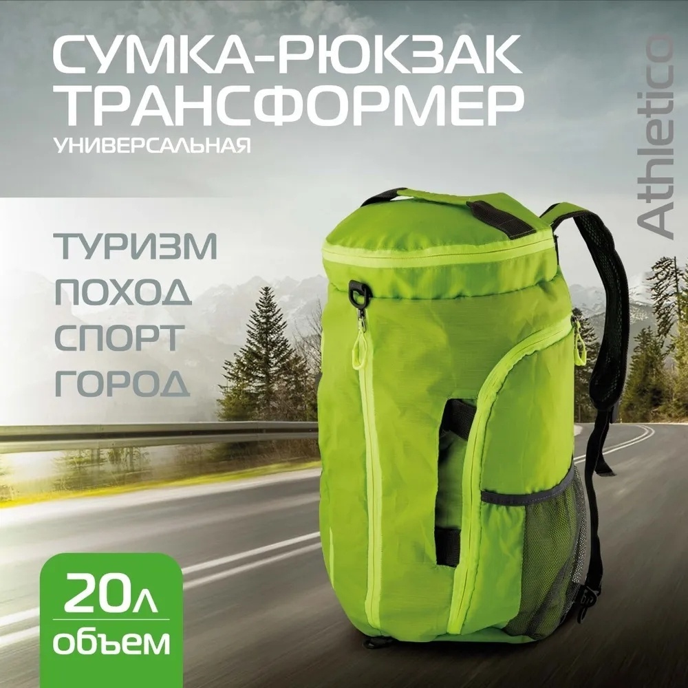 Сумка LiLa-Kari оксфорд зеленый 25 л