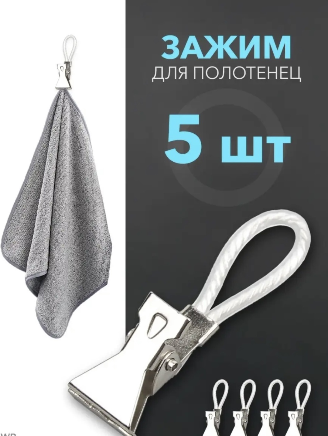 Набор держателей 780949 5 шт, металл