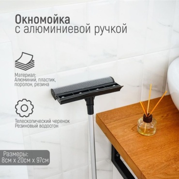 IdiLand стекломой 4525241 черный