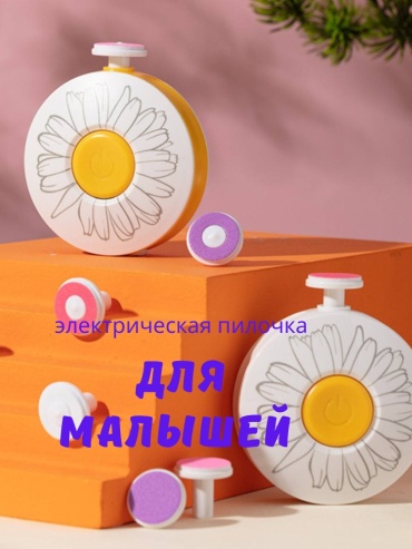 Пилочка 30226847_153256-Эл/Плч/Млш 0-9 месяцев