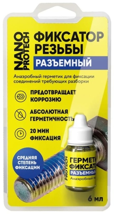 Купить NANOPROTECH Фиксатор резьбы Разъемный, 6 мл в кредит в Алматы ...