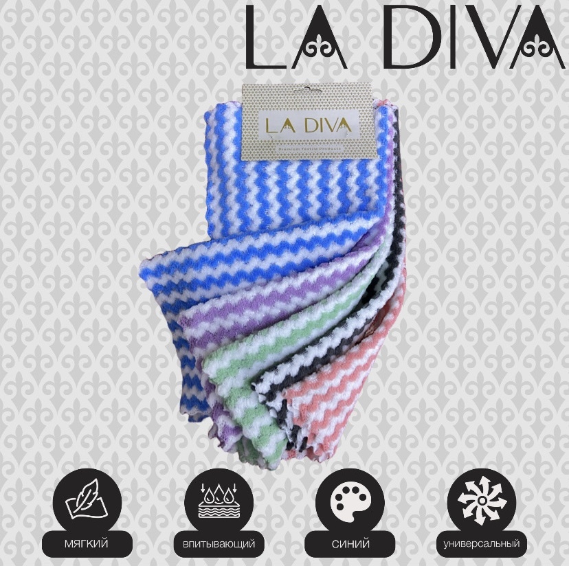 Полотенце LA DIVA 35x35 см, микрофибра, 5 шт,