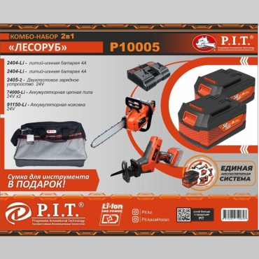 Набор аккумуляторных электроинструментов P.I.T. P100005 2 в 1