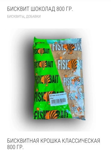 FishBait 122690 Бисквит 0.8 кг