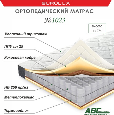 Матрас Eurolux ABC 1023, 180x200x25 см
