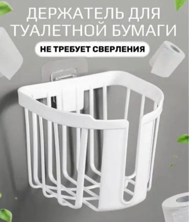 Держатель 1256 1 шт, пластик
