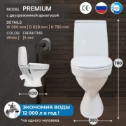 Lux Kazakhstan унитаз Premium, санфаянс