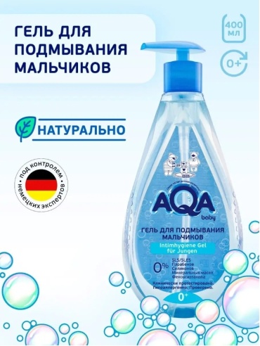 Гель AQA Baby 400 мл