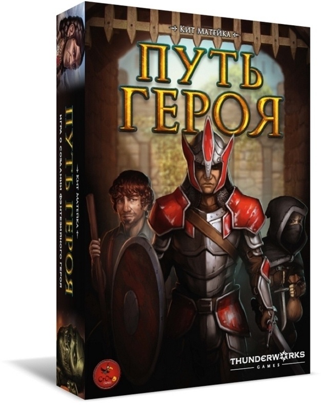 Игра Путь Героя Купить