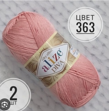 Моток Alize Diva 363 363 350 м 100 г