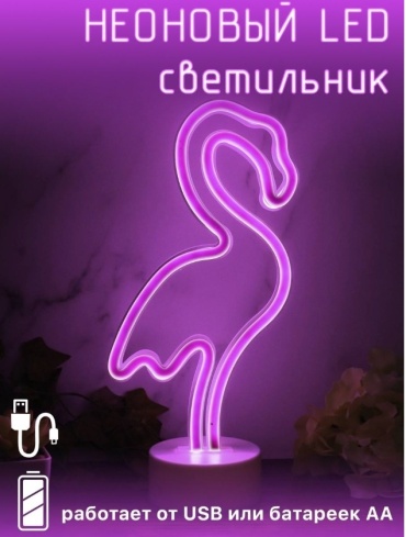 Седьмое небо декоративный светильник настольный 122022-35, розовый