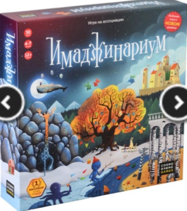 Настольная игра Cosmodrome Games Иманджинариум