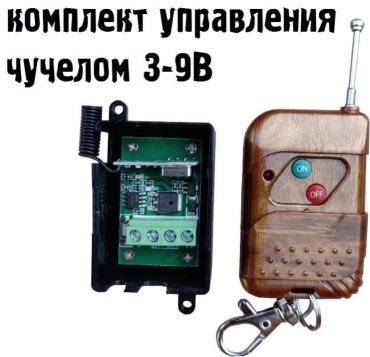 Комплект управления Махокрыла