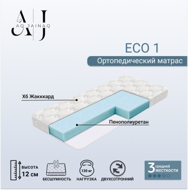 Матрас AQ JAINAQ Eco 1, 70x170x12 см