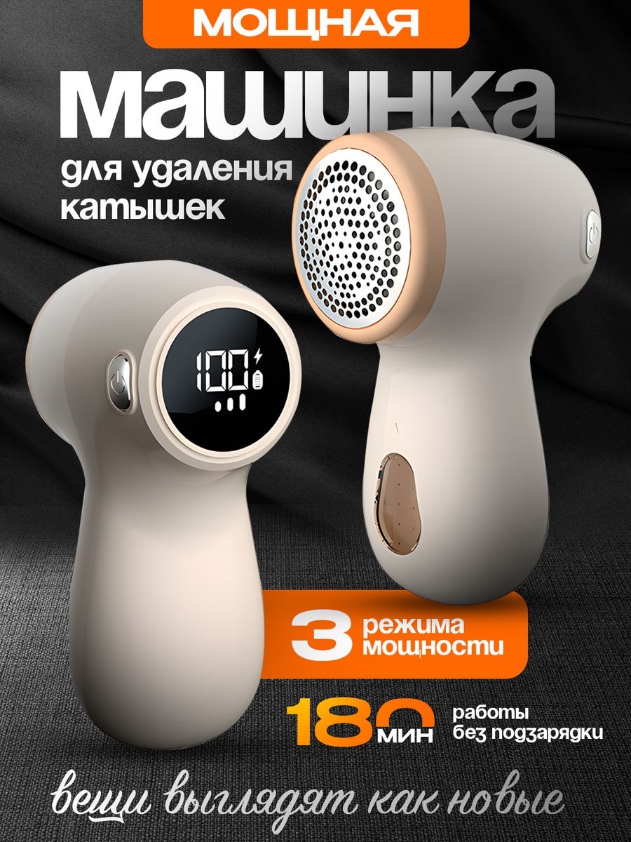 Машинка от сети, от аккумулятора, кол-во насадок: 1