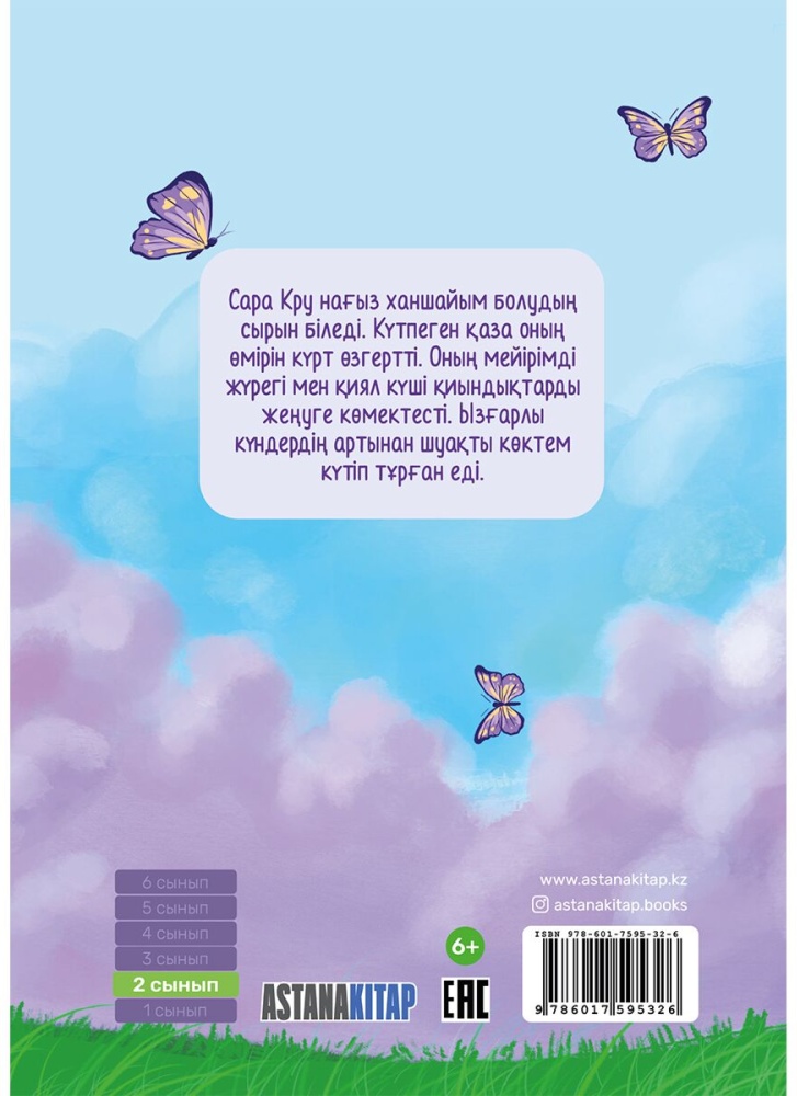 Кеудемді қазақ әйелдері