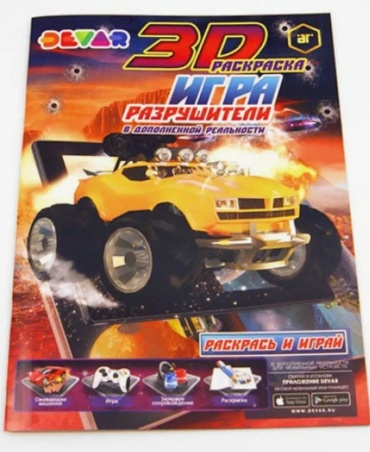 DEVAR Игра. Разрушители