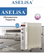 Масляный радиатор ASELISA S15 белый