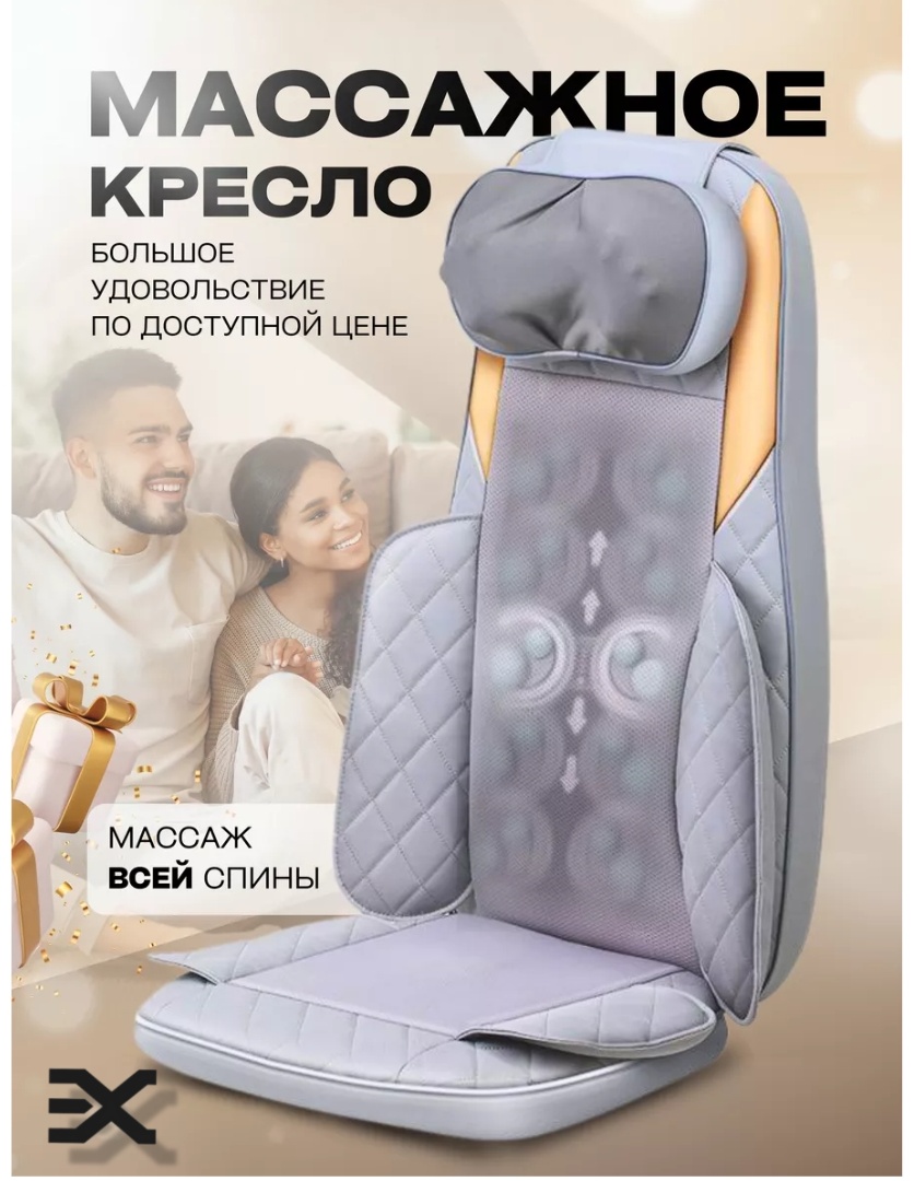 Массажер EX TF-YFH5912 массажная подставка вибрационный