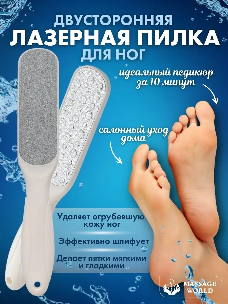 Терка пемза пилка для ног или пяток, белая двухсторонняя 1 шт