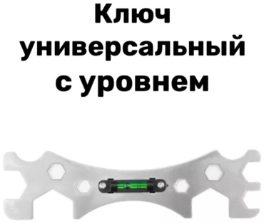 Ключ комбинированный 240 мм 240378374, 1 шт