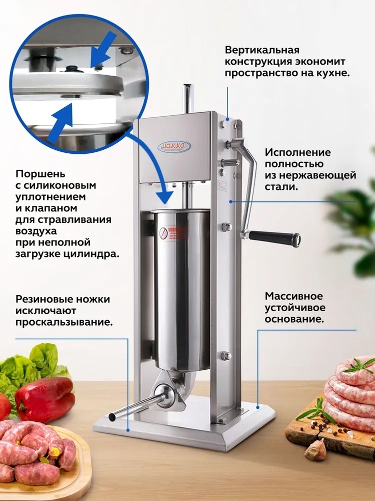 Hakka шприц колбасный SV-5