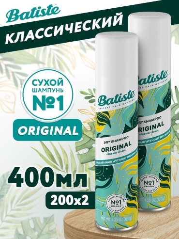 Batiste Original Classic N2 сухой шампунь 400 мл