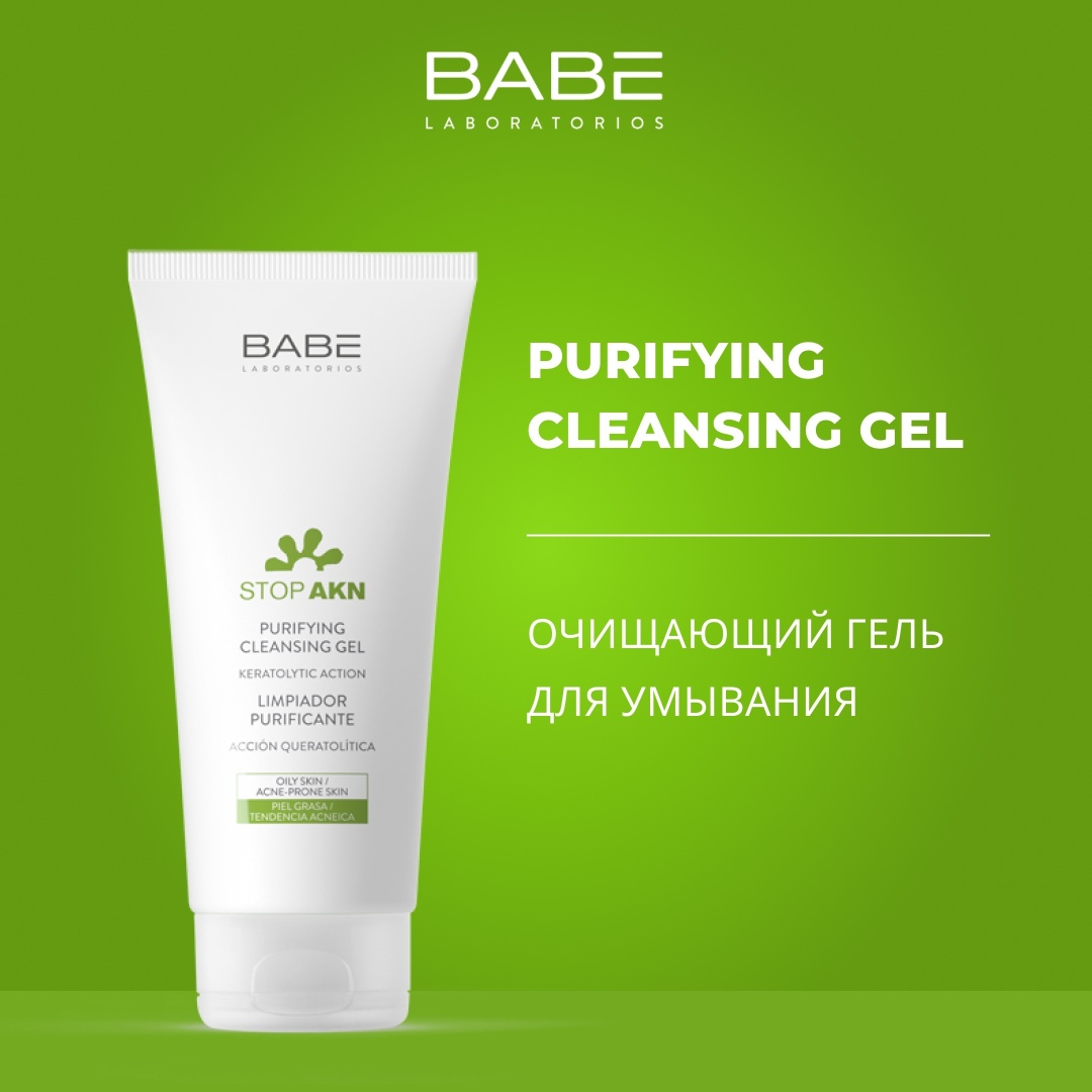 BABE Laboratorios Stop Akn Purifying гель 100 мл