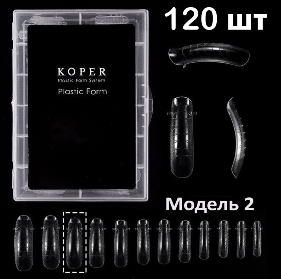 Koper верхние формы квадрат 120 шт