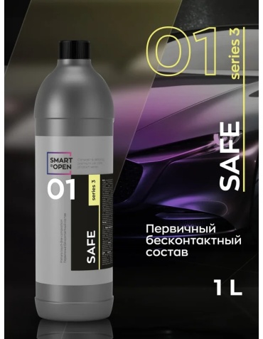 Smart Open автошампунь 15011S3 Safe 3 1 л