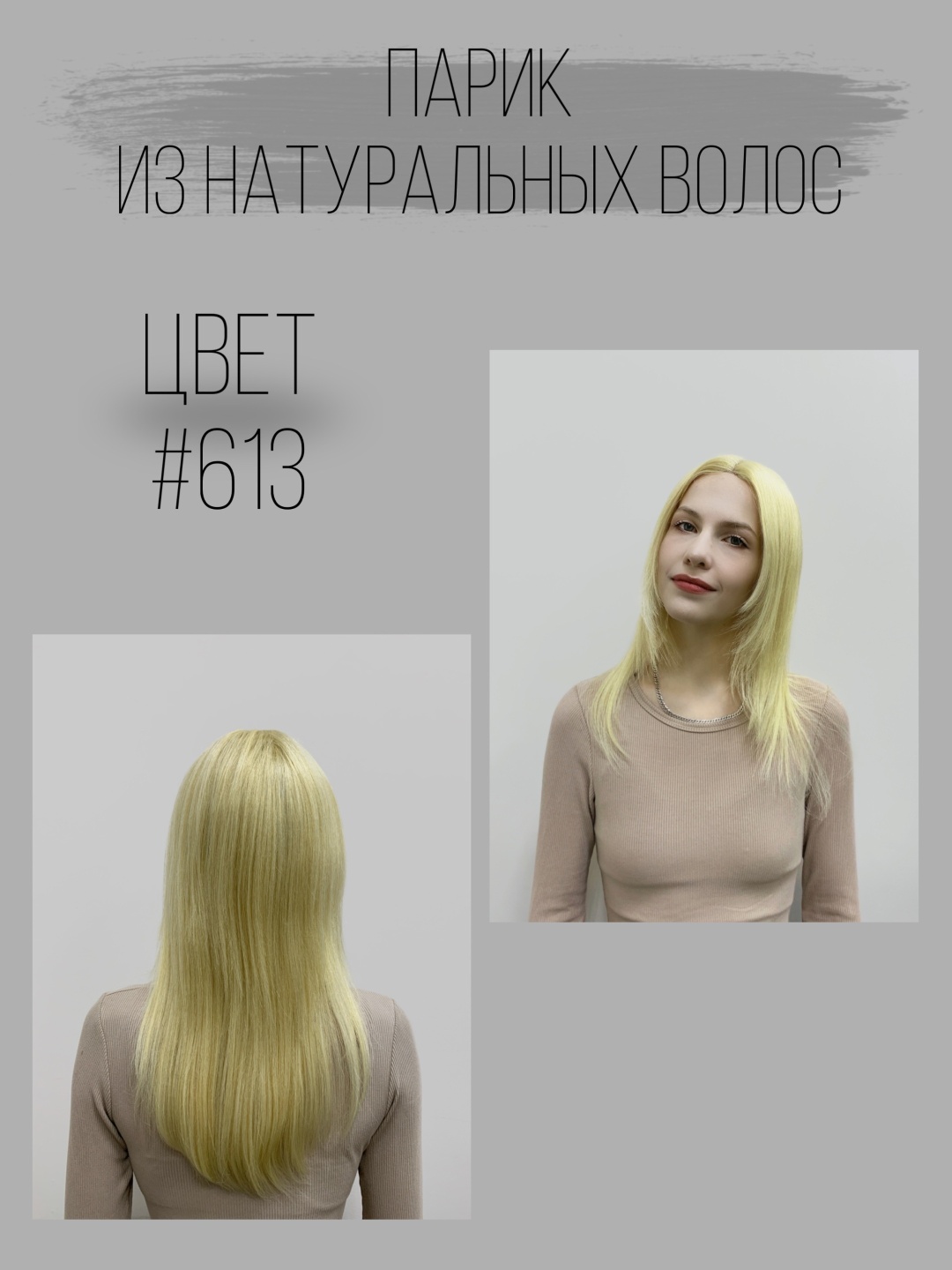 Hair Territory парик блонд женский