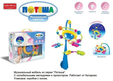 Музыкальная игрушка Zhorya Бабочки