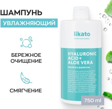 Likato Professional Aquatika Hyaluronic Acid Aloe Vera шампунь 750 мл