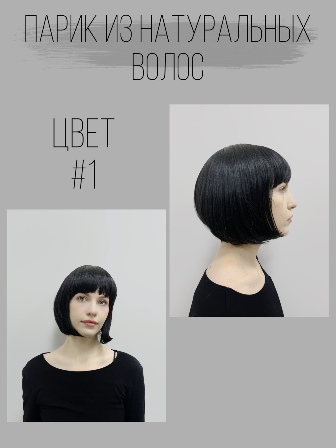 Hair Territory парик черный женский