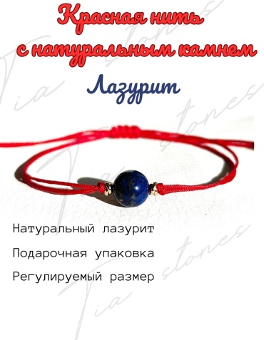 TIA 80567krnitlazur длина 17 см, вес 5 г текстиль, сплав покрытый золотом 14К, плетение отсутствует
