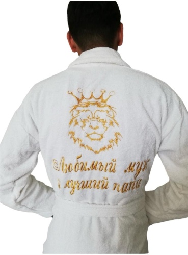 Халаты Любимый муж и лучший папа