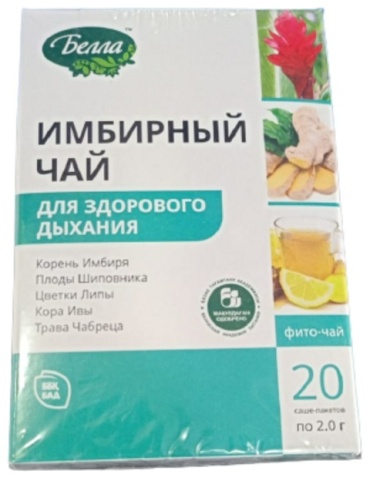 Белла фито-чай Имбирный 40