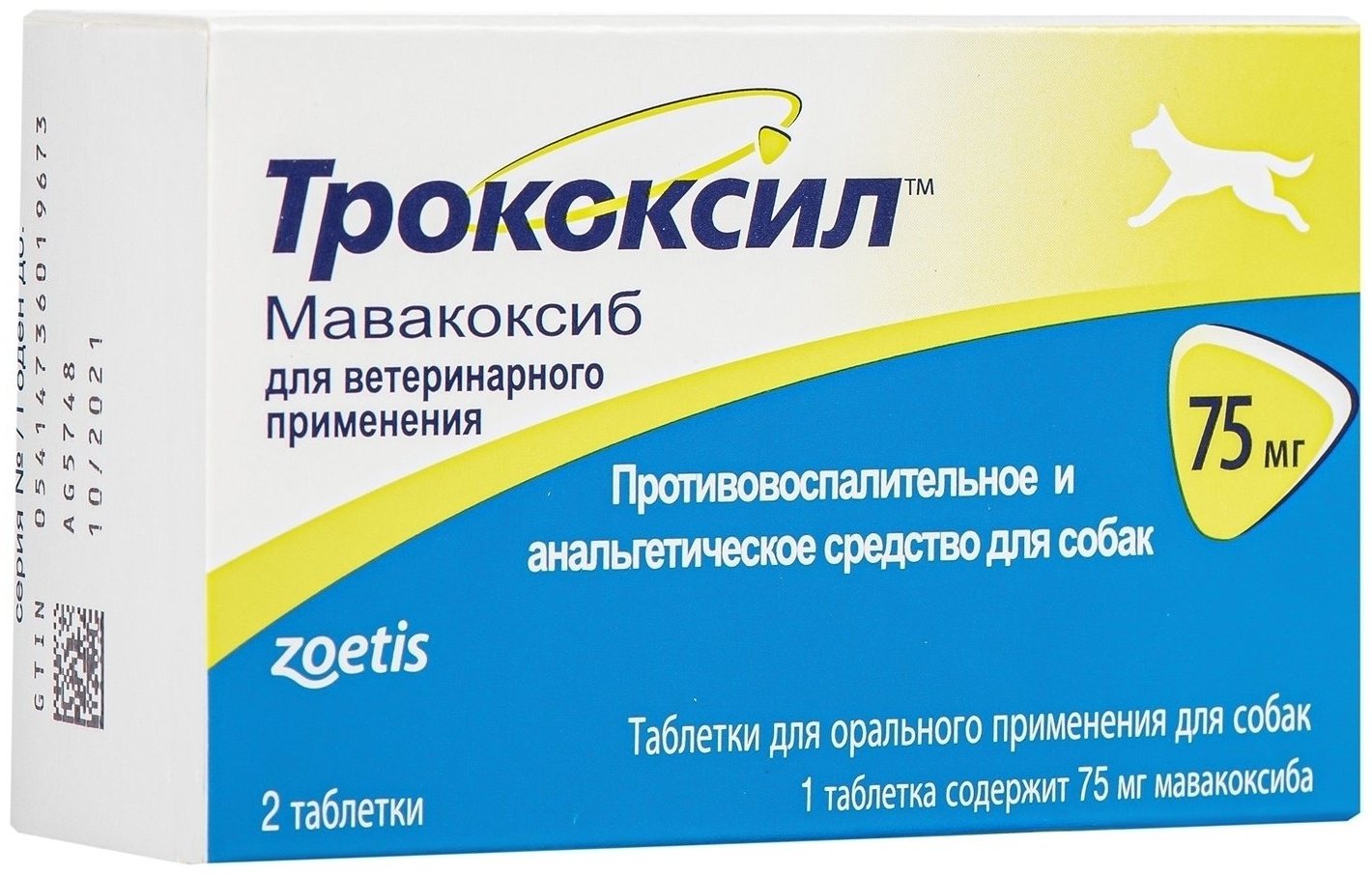 Купить Препарат Zoetis Трококсил №2 75 мг обезболивающий в Алматы ...